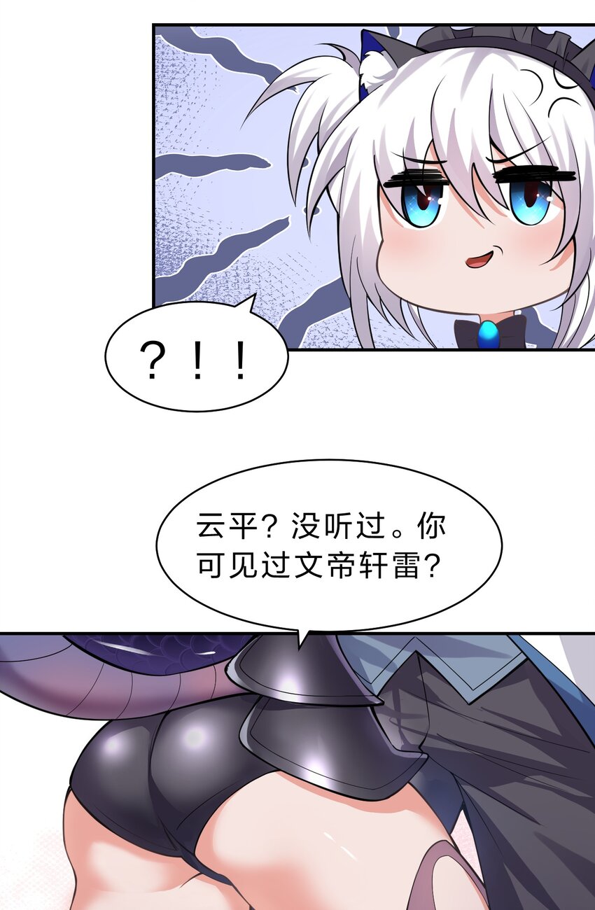 108 电灯泡妹子的话痨属性40