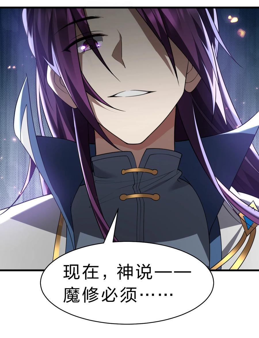 188 我是……神！29