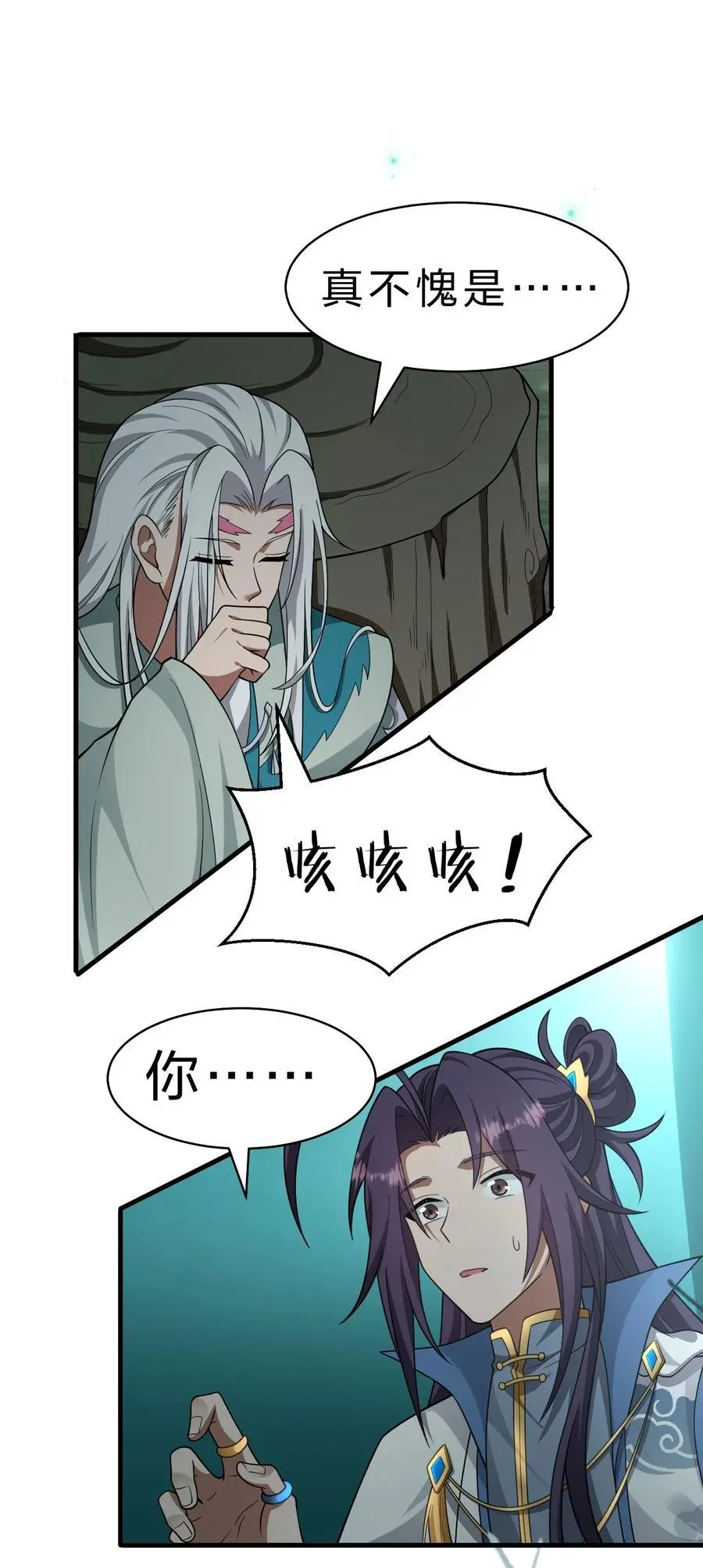201 老流氓也会伤心的10