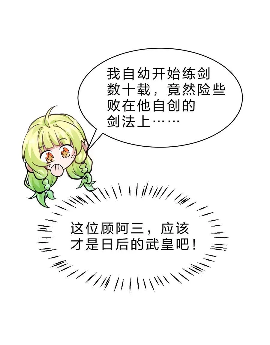 220 神秘顾阿三能力不凡41