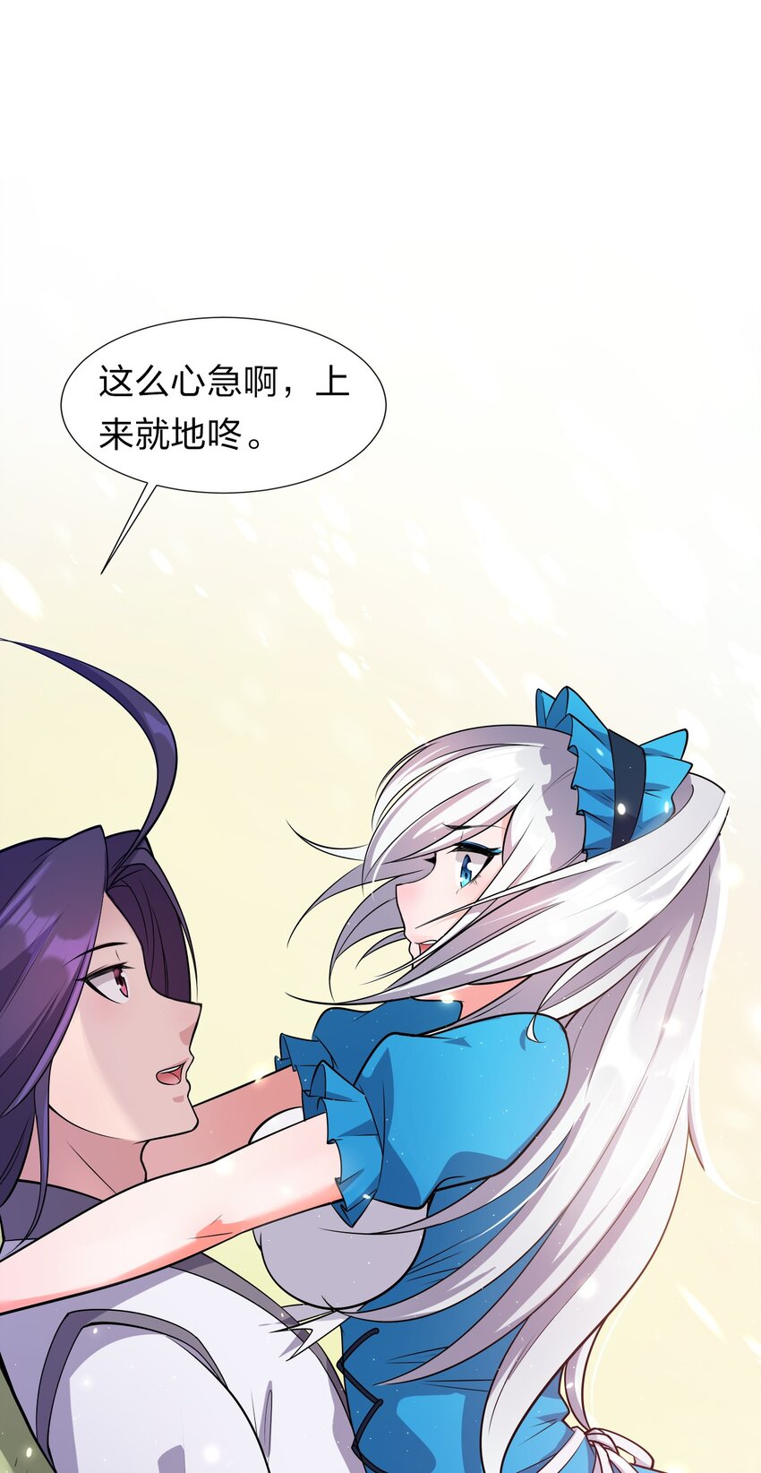 5 腿麻了你动动啊28