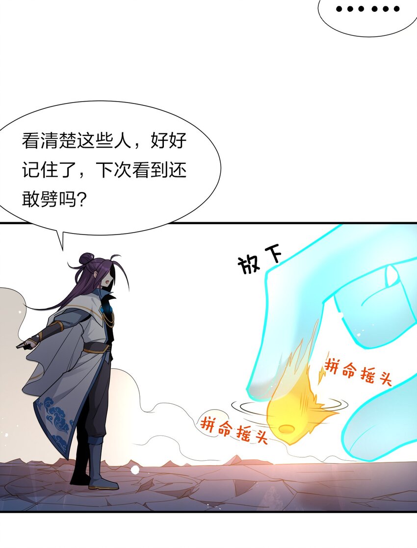 54 震惊！幕后黑手竟是文帝？！51