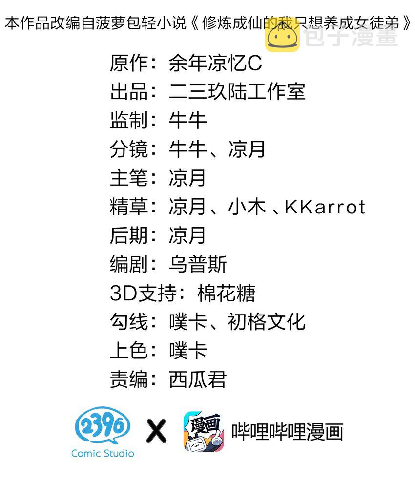 88 那个重要之人的名字1