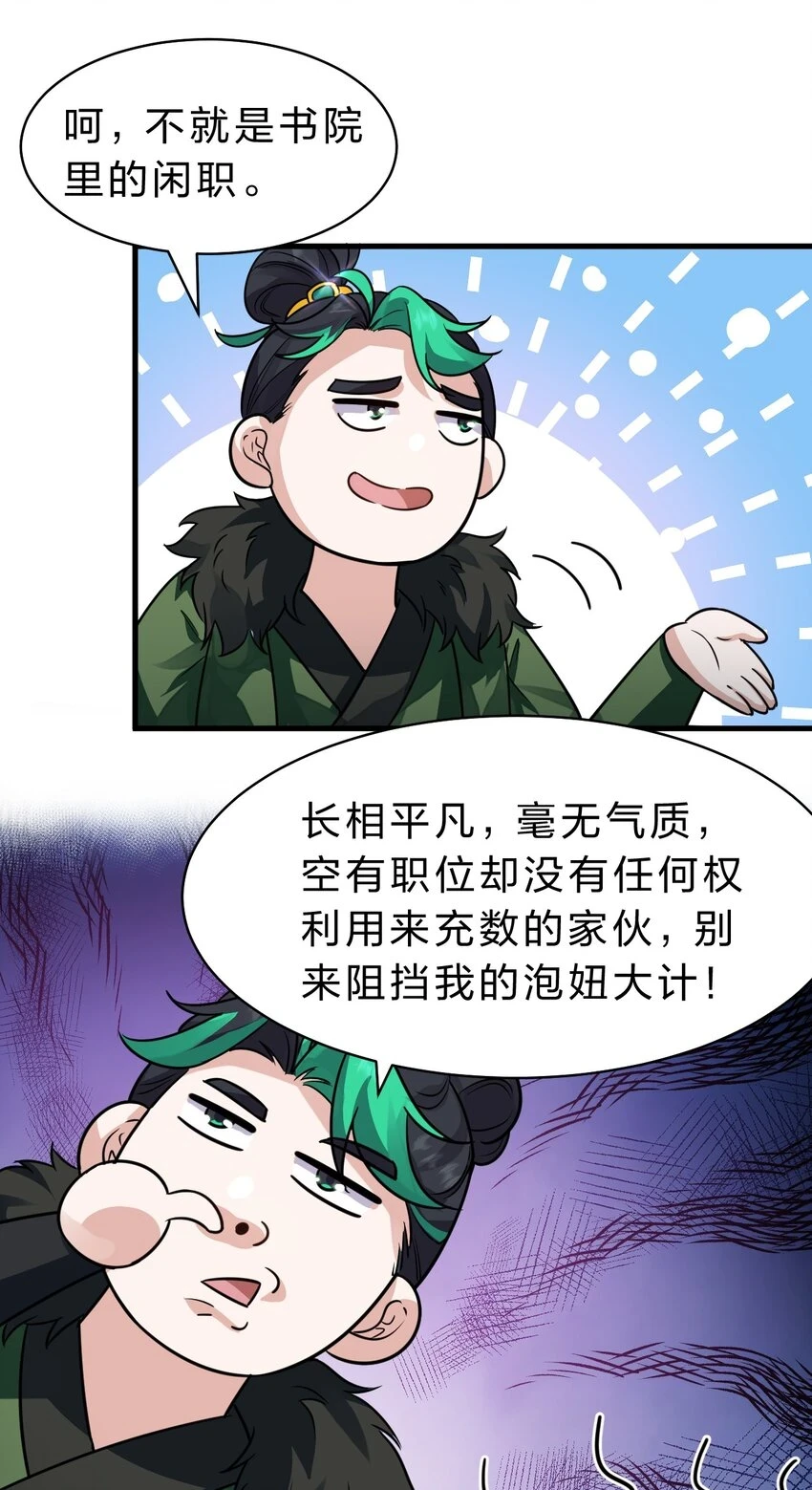 140 女人，你成功的引起了我的注意36