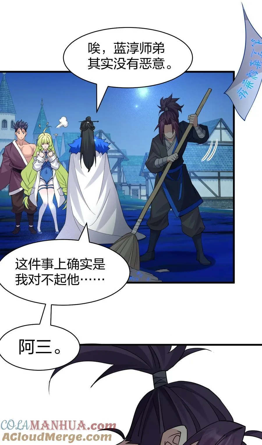 221 要借你的身体一用哦9