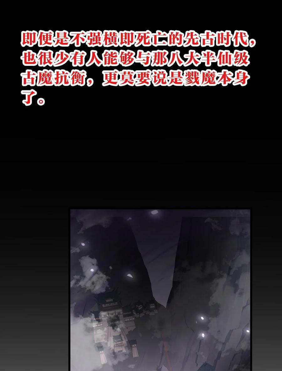 151 星辰流着古魔的血34