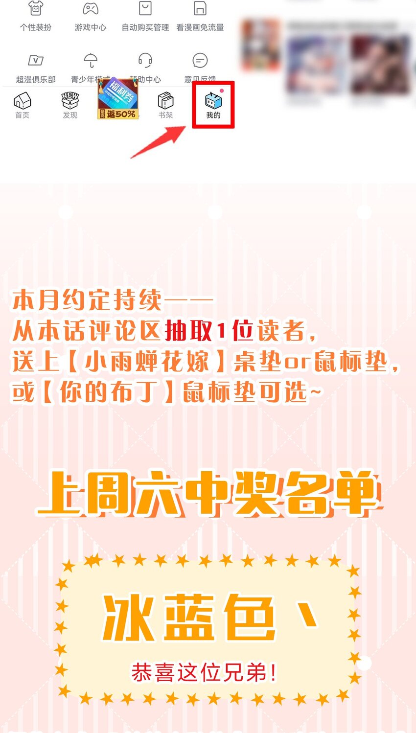 圣诞番外 小雨蝉礼物请签收【内含福利掉落】22