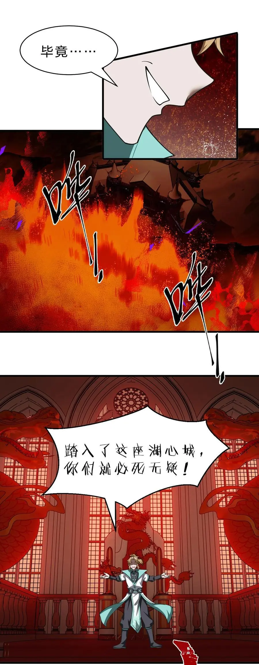 204 蒋师兄，跟鸢儿回家吧13