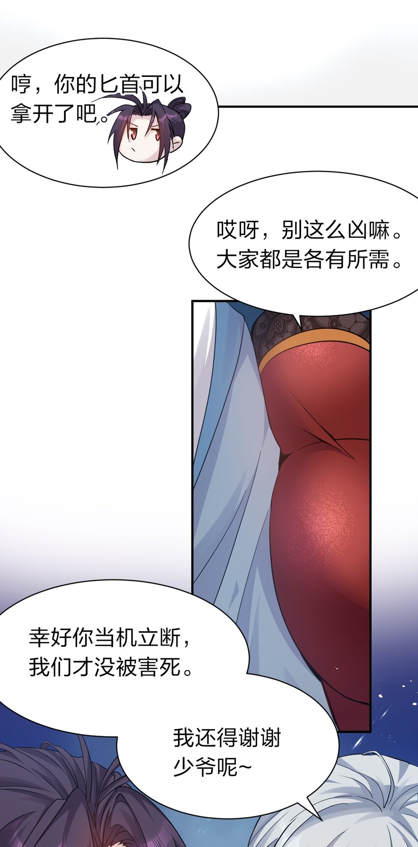 75 文帝之墓即将开启！22