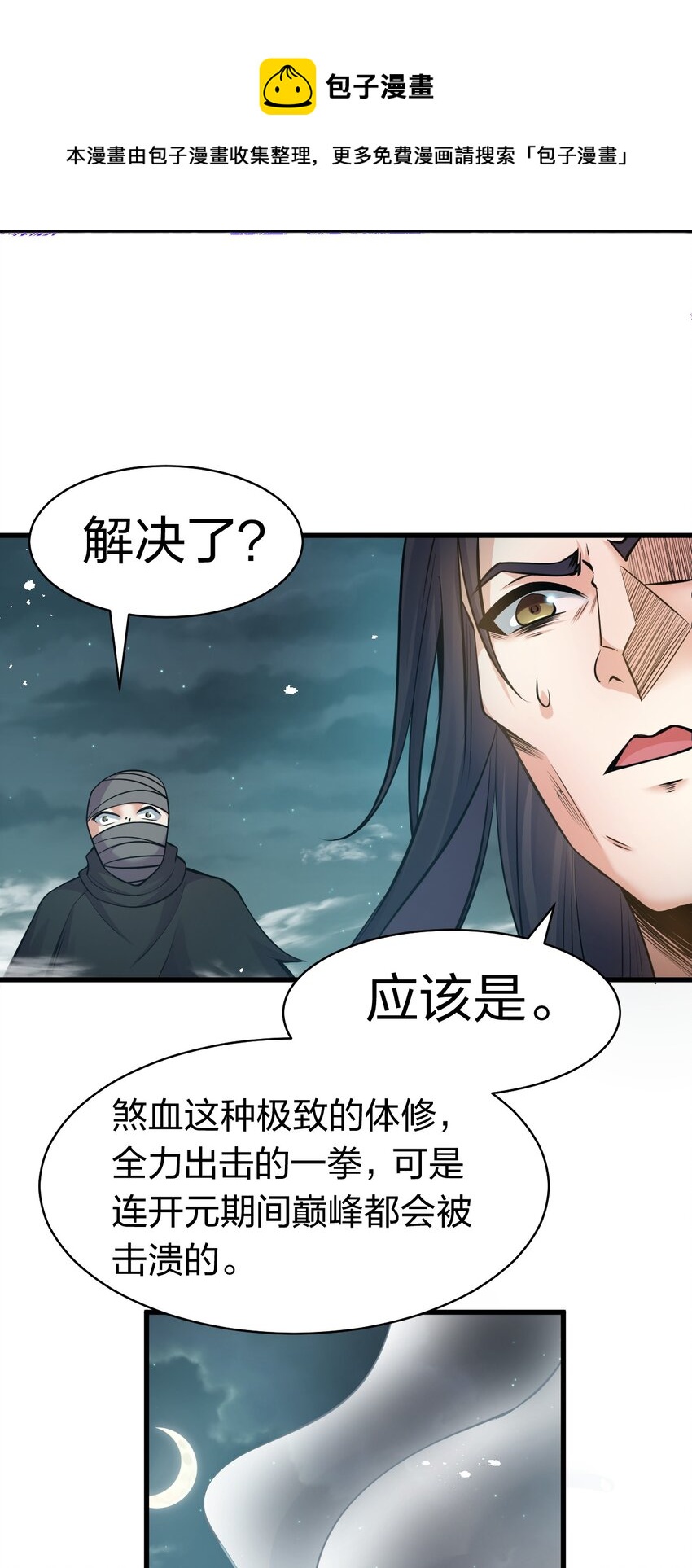86 老云的徒弟能有什么坏心眼呢24