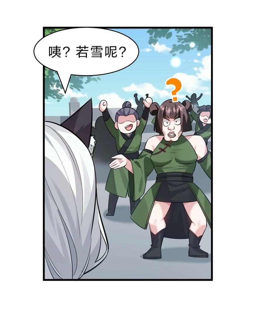 144 小雨蝉惹事竟被夸？？20