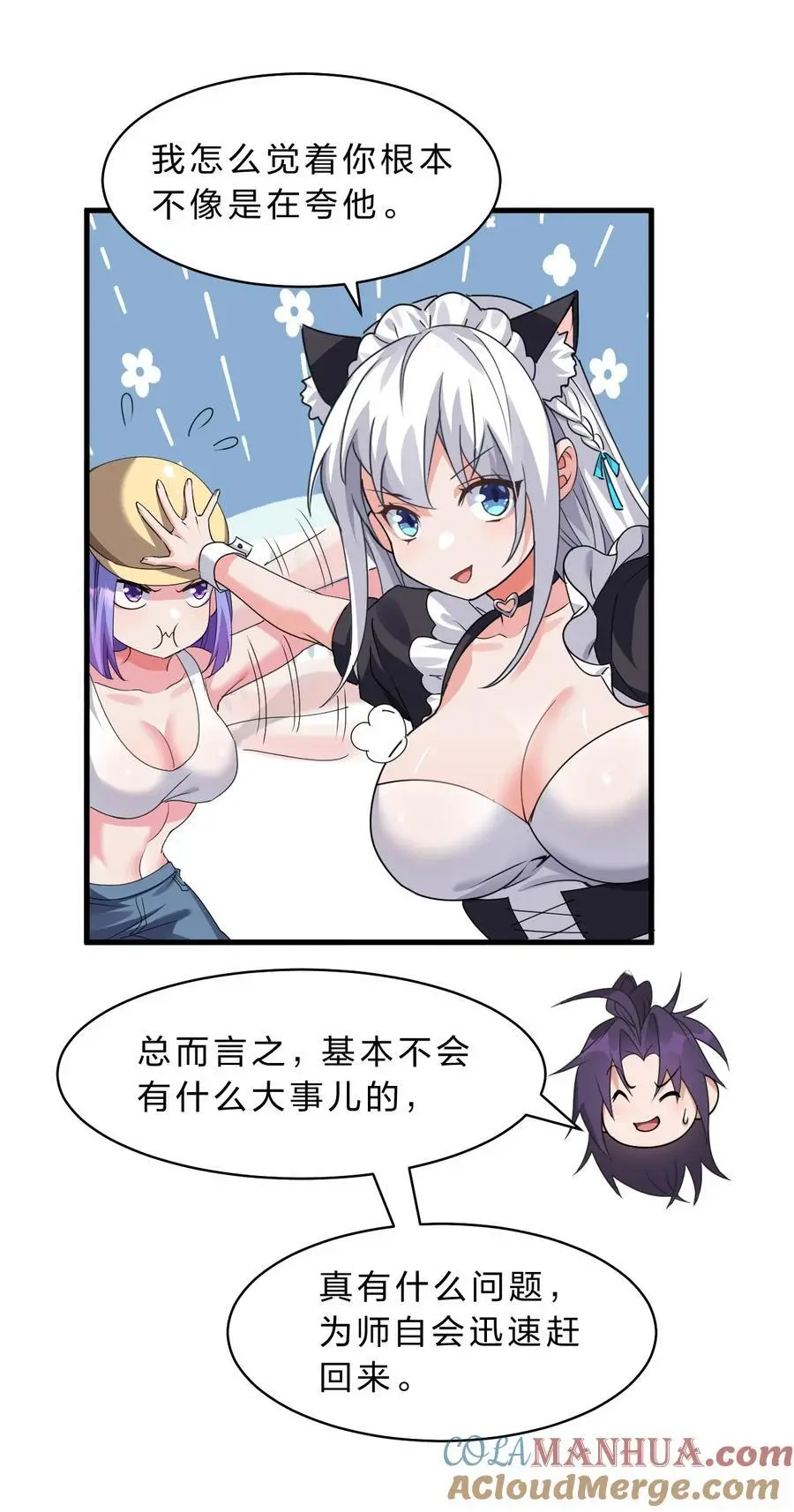 210 夜璇秋的真实身份是……9
