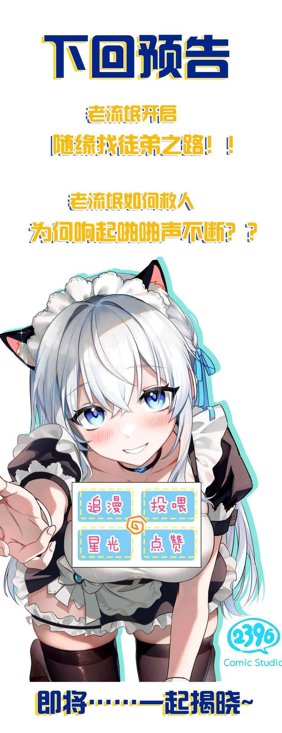 183 突然冒出个徒孙？41