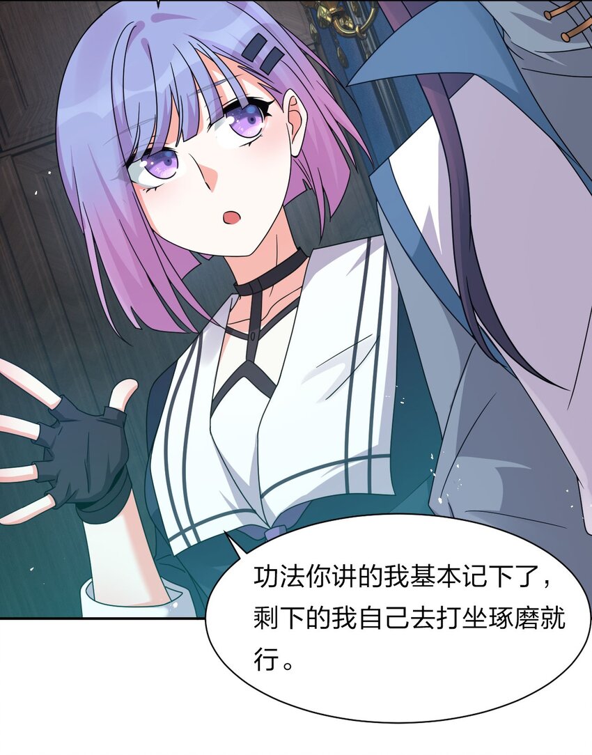 37 深夜来玩真心话大冒险18