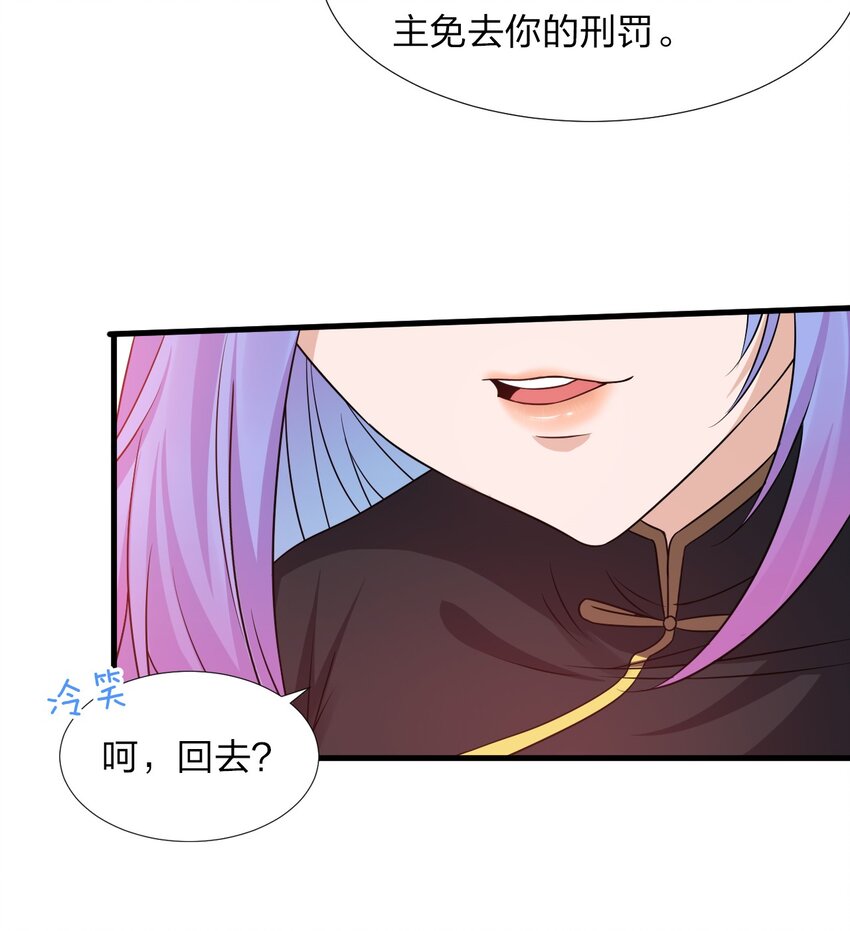 26 从此不再欠宗门！3