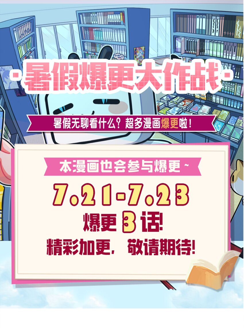 44 小雨蝉，你这样像话嘛+重要通知69