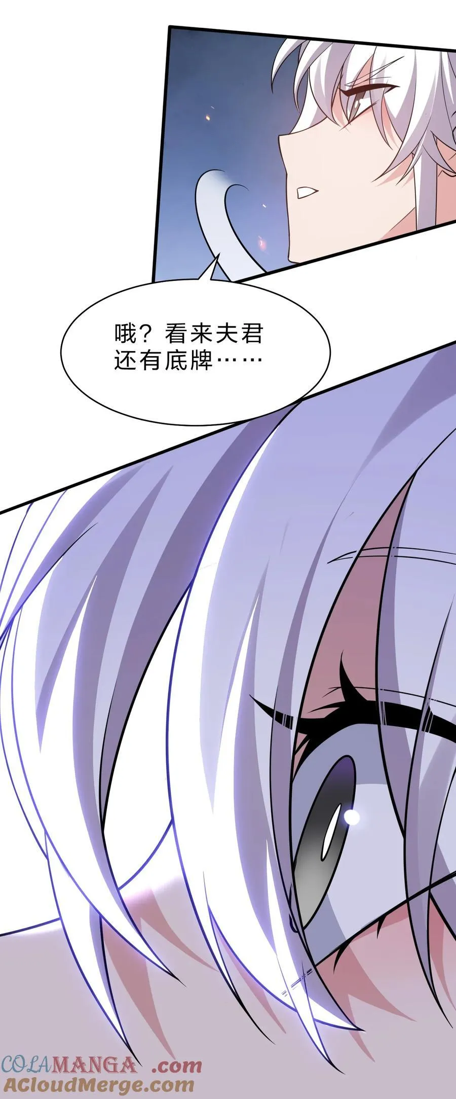 230 我到底是夜璇秋，还是叶雨蝉39