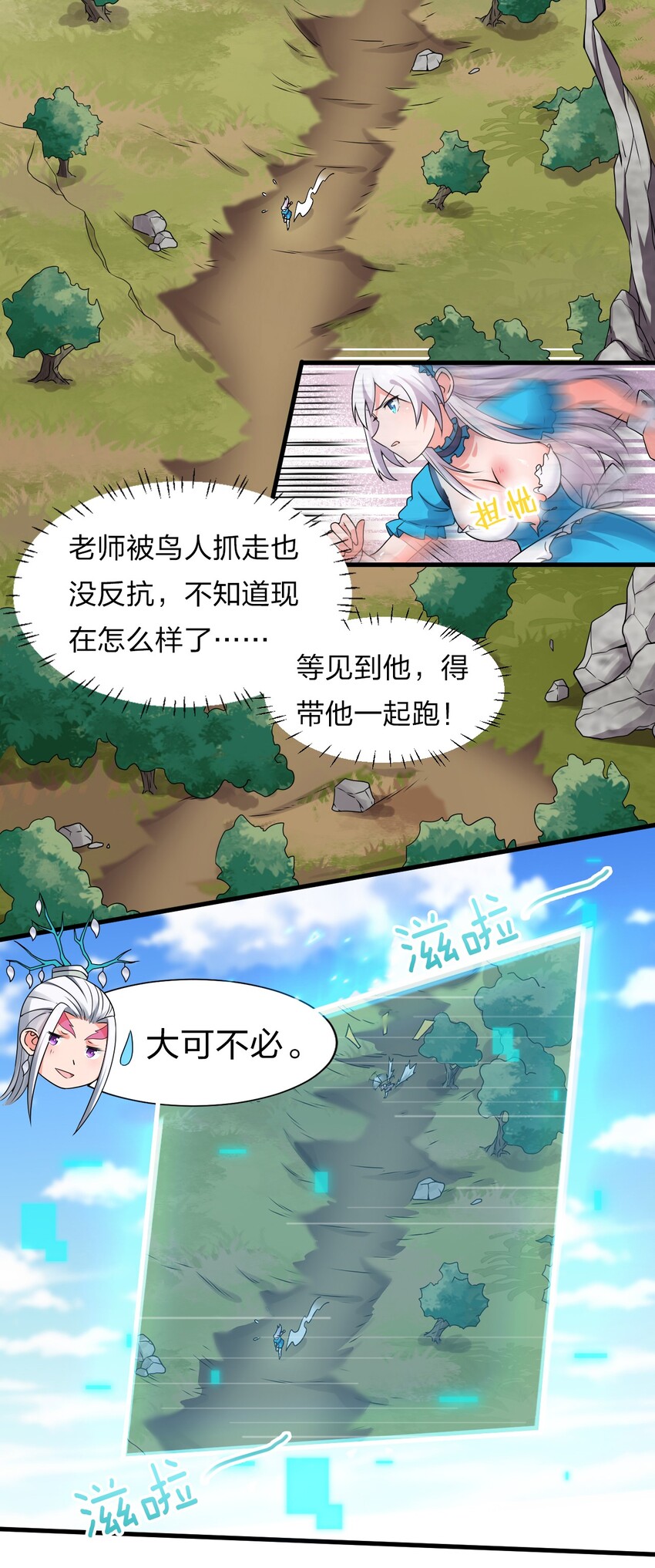 16 不该主动上门找虐的！23