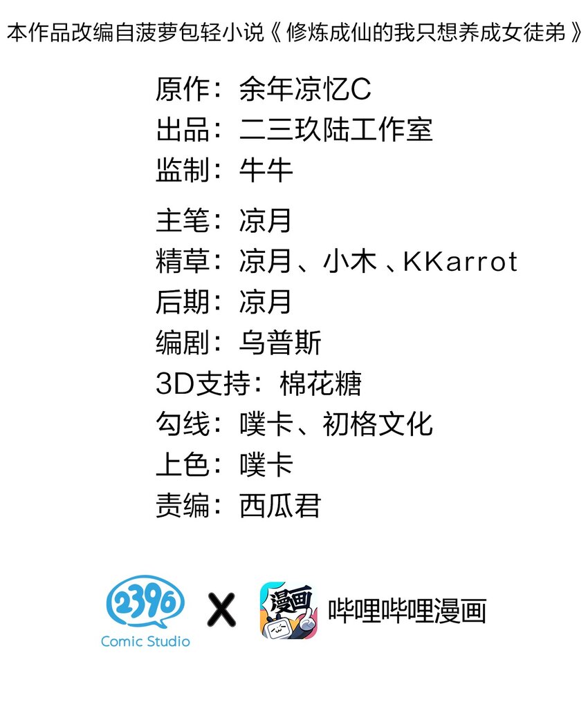 102 武皇天戟降临蒋家5