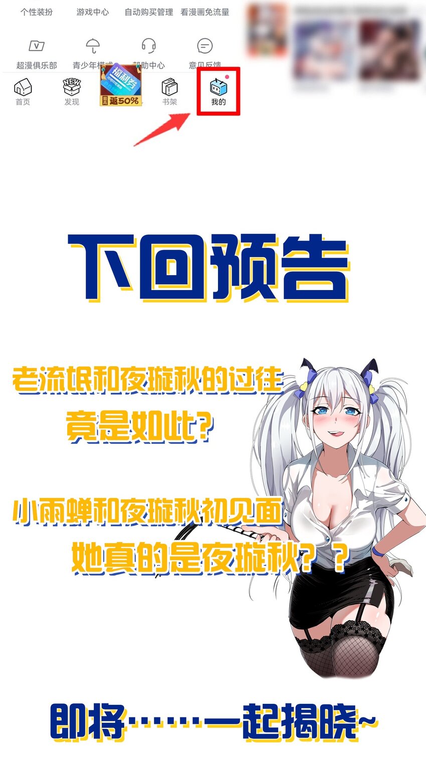 119 万圣节小剧场——小雨蝉需要能量23