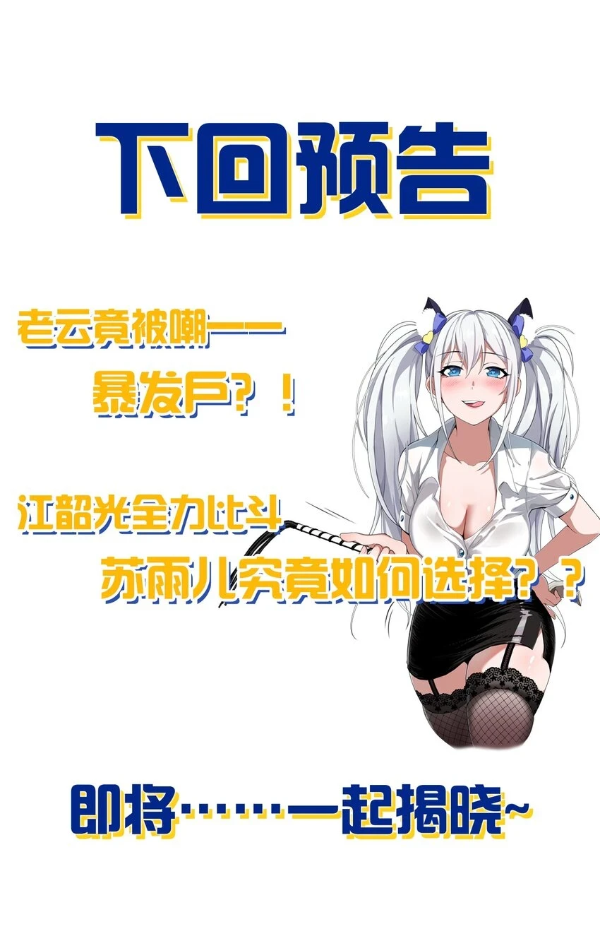 135 江韶光，你为什么要来啊51