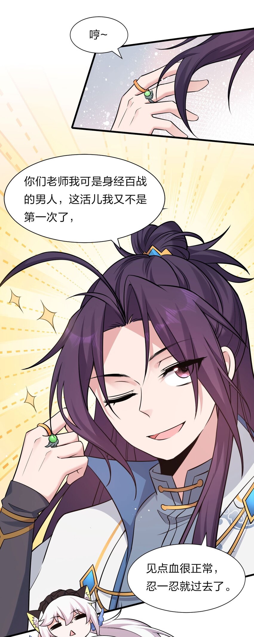 57 你、你要干什么？！10