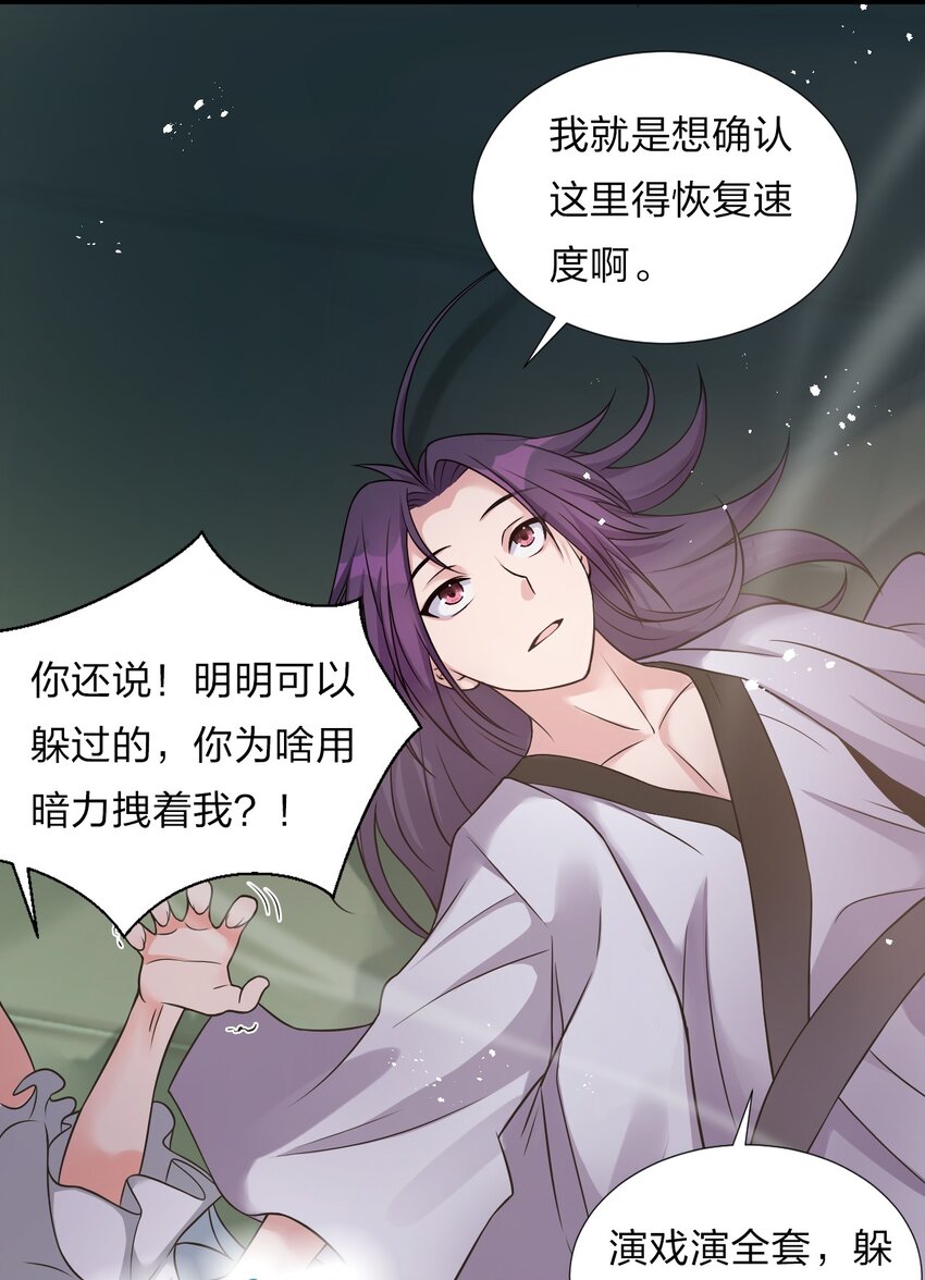 20 试心塔不对劲！29