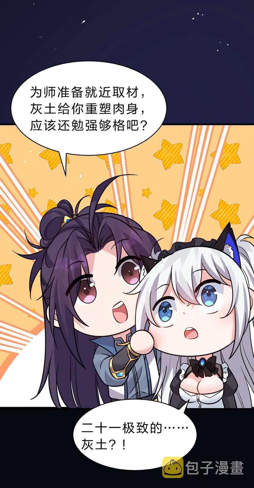 118 她是我的——妻子17