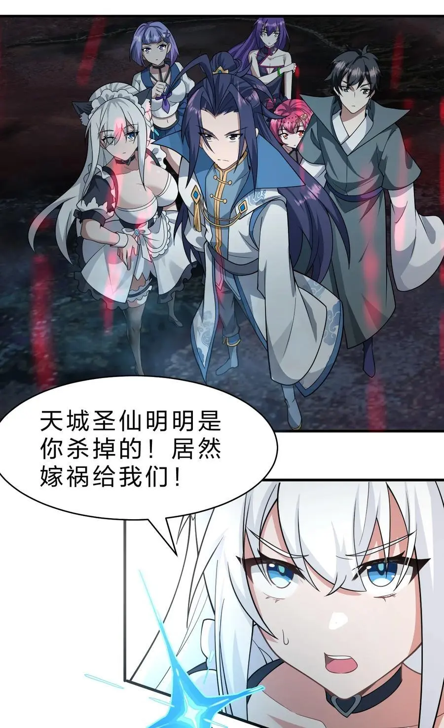 207 真正的魔是什么样，要看看吗4