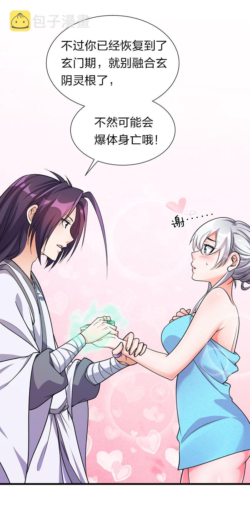 10 深夜的按摩服务？！38