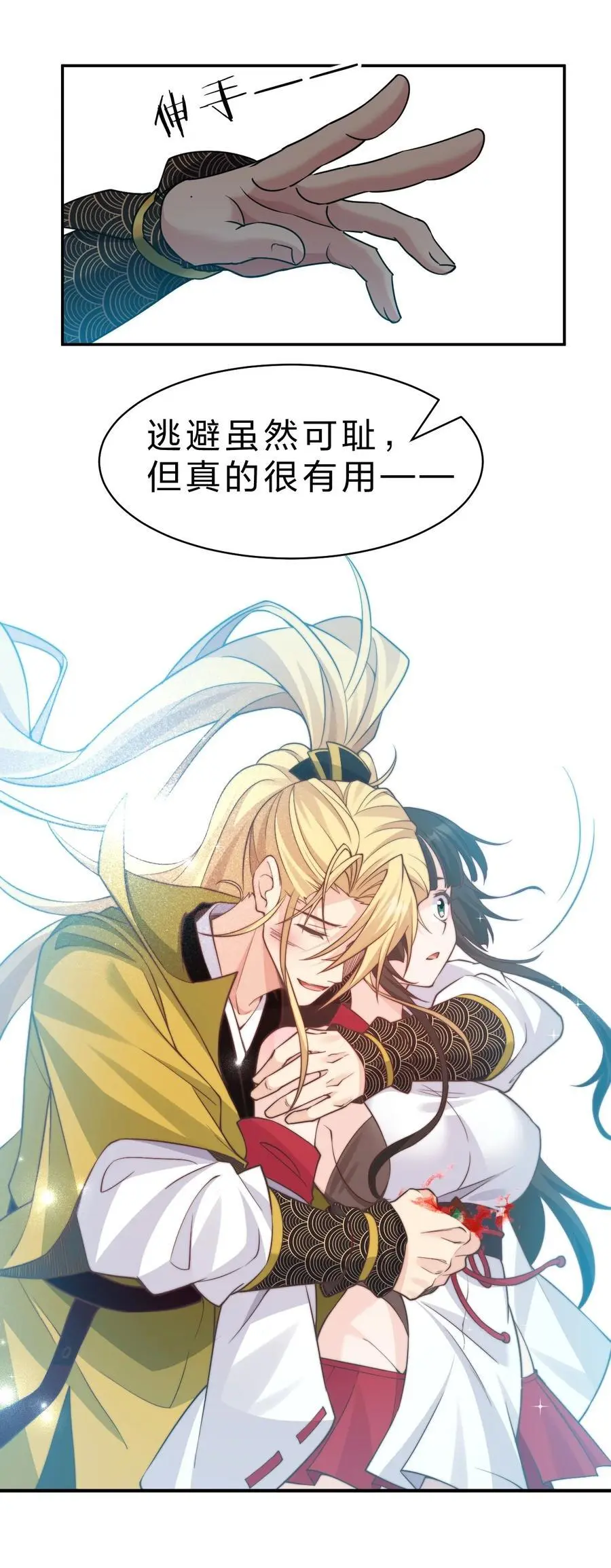215 逃避可耻，但有用46