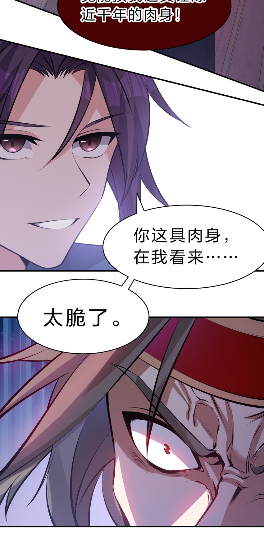 130 我要杀你，谁也拦不住27
