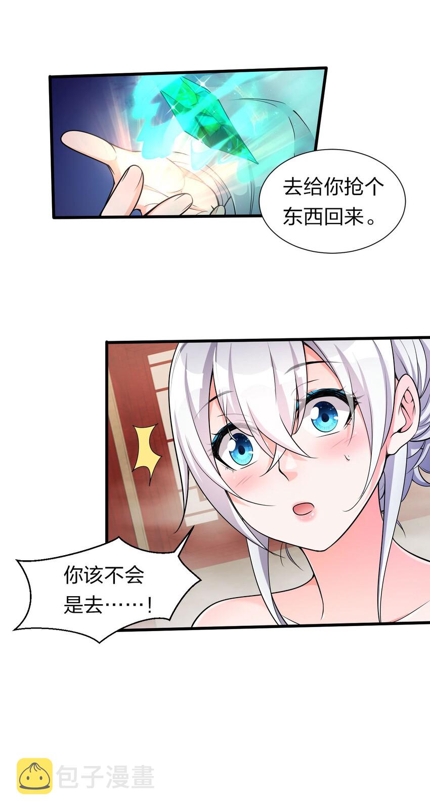 10 深夜的按摩服务？！35