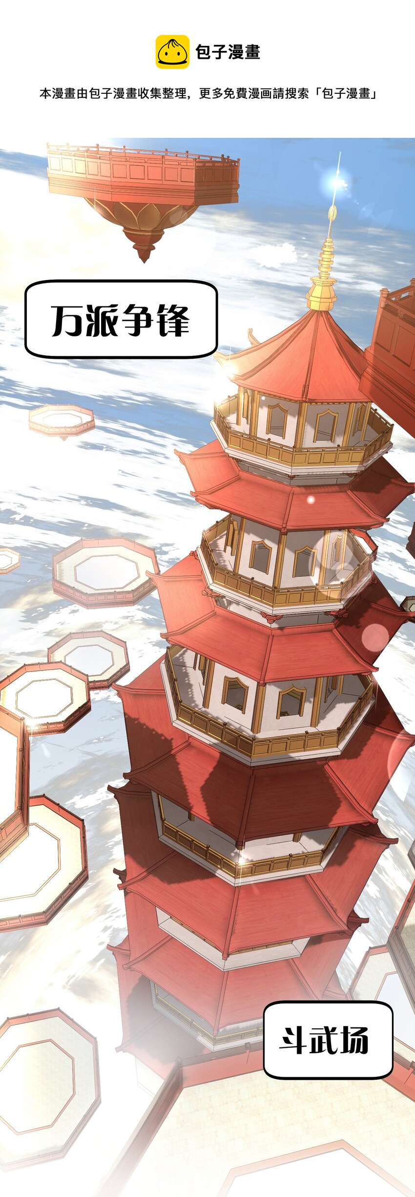 80 不可以欺负我们的师兄！8