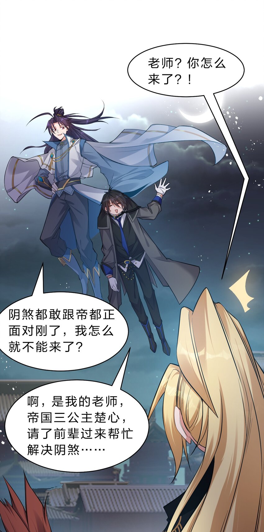 89 老云的夜晚很忙23