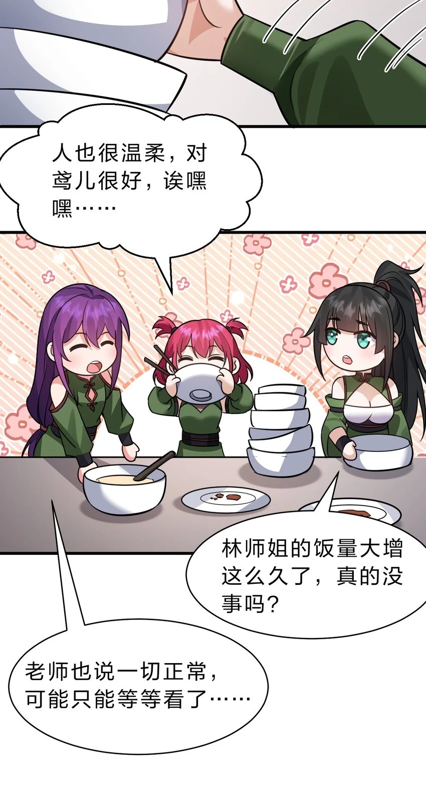 141 洛葵被盯上了！25