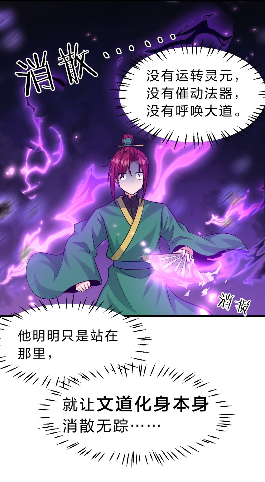 129 让文道亲自给你们开眼15