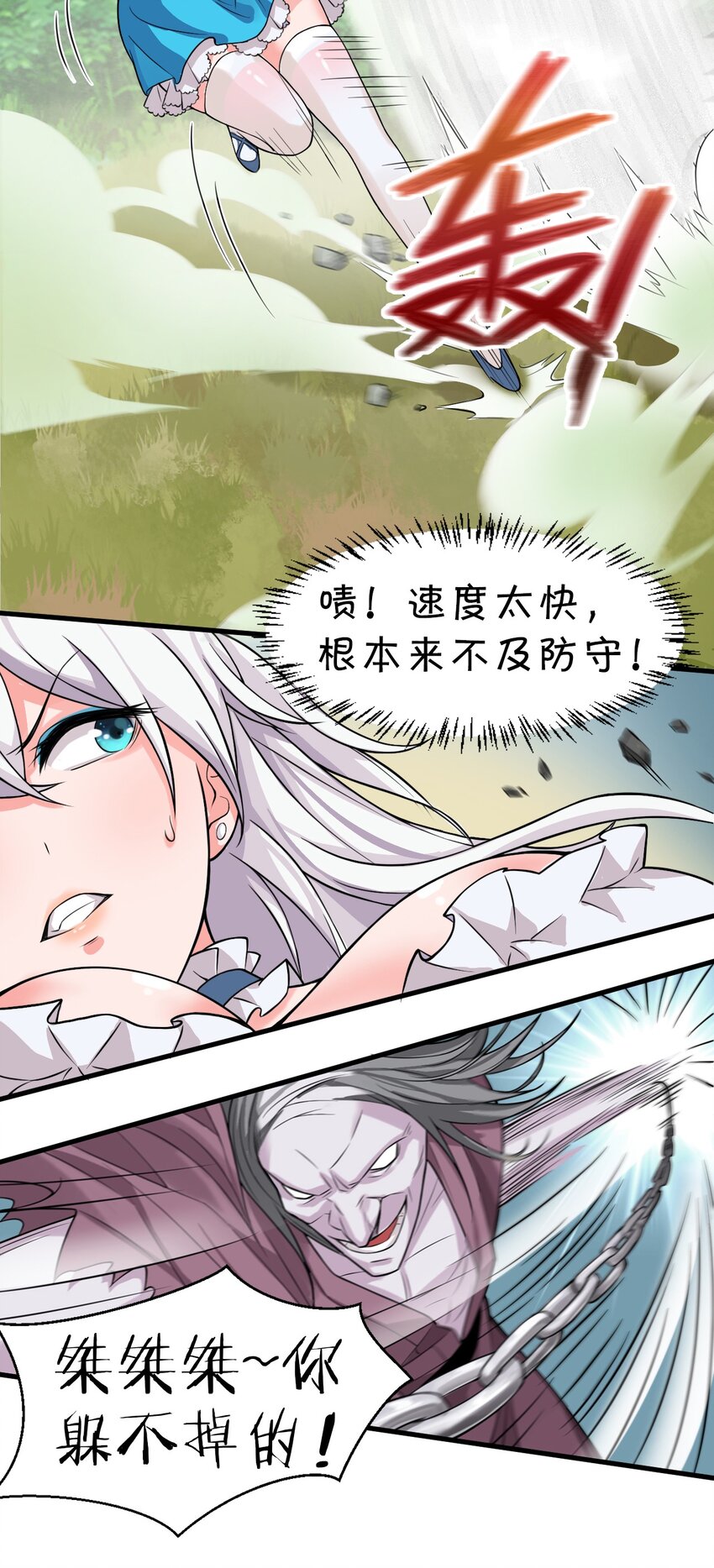 16 不该主动上门找虐的！3