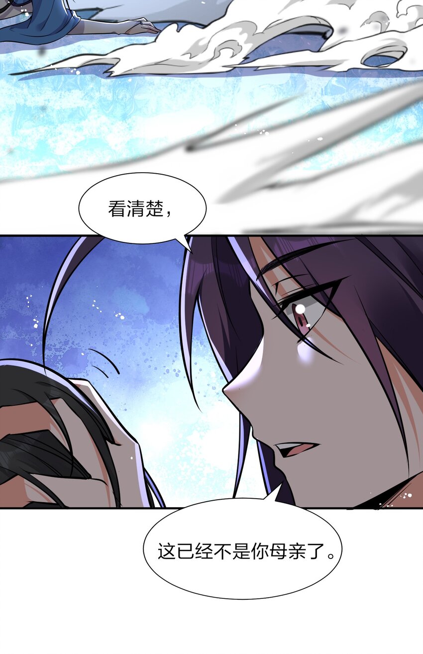 55 苍穹只能老子一个人站！33
