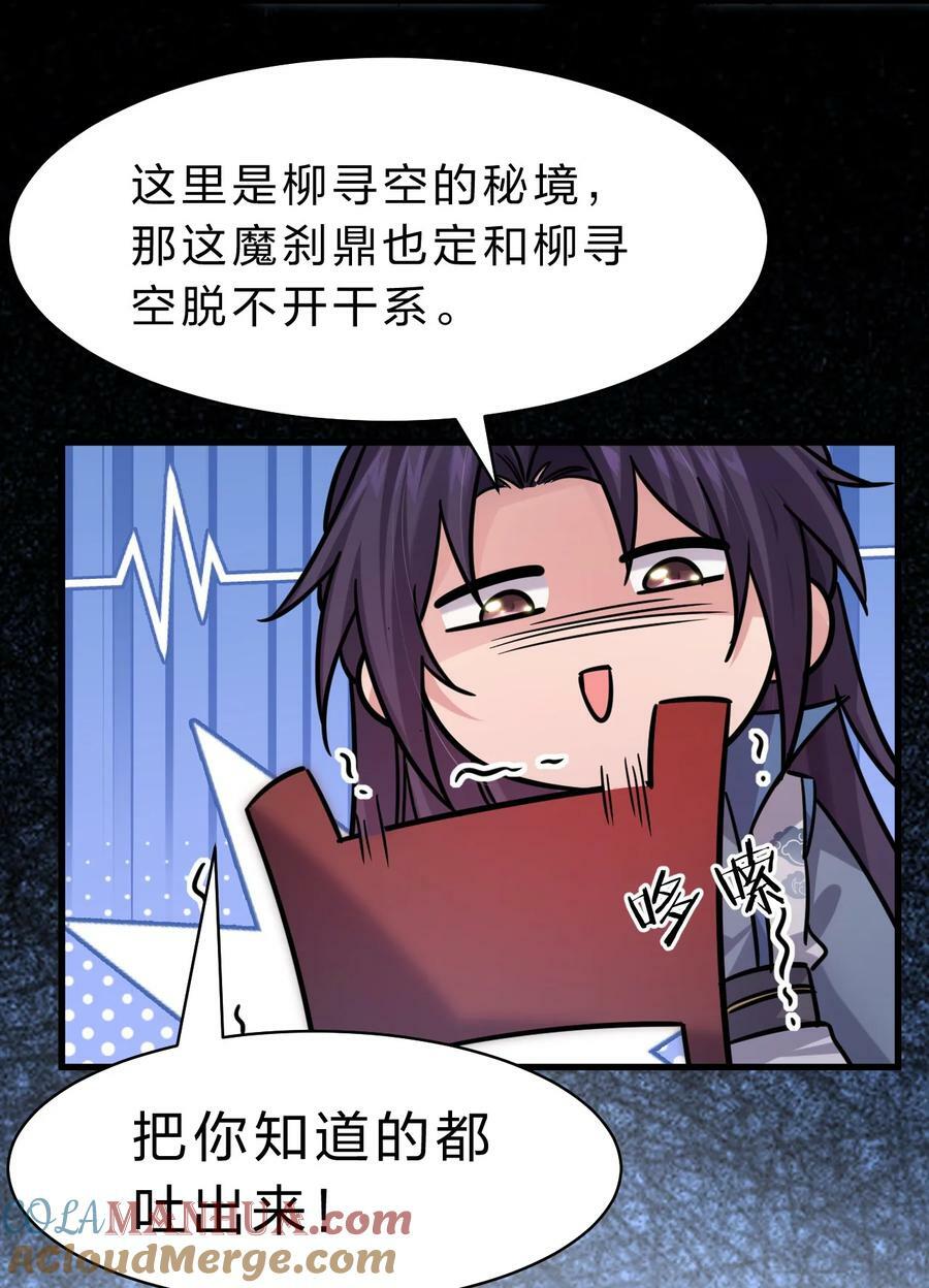 167 若雪的身世之谜30