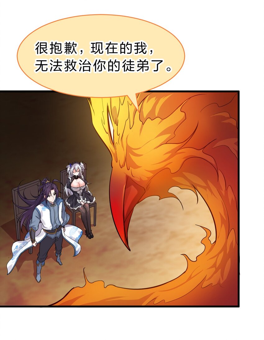 117 绝对、绝对不会让你死！37