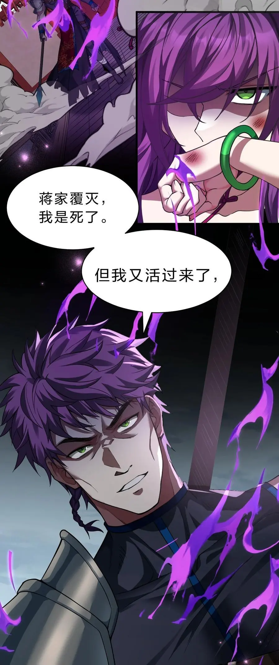 203 小蒋是天煞孤星？4