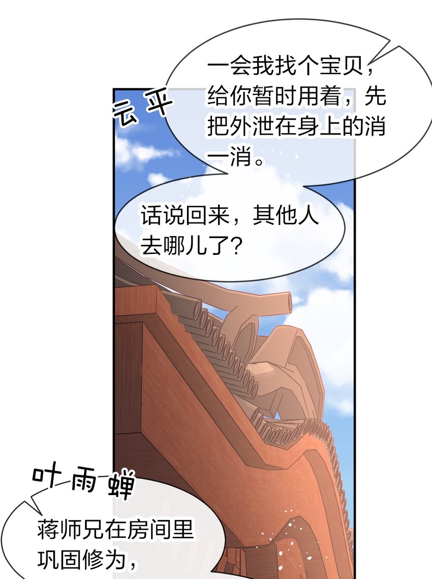 78 不明身份的小跟班7