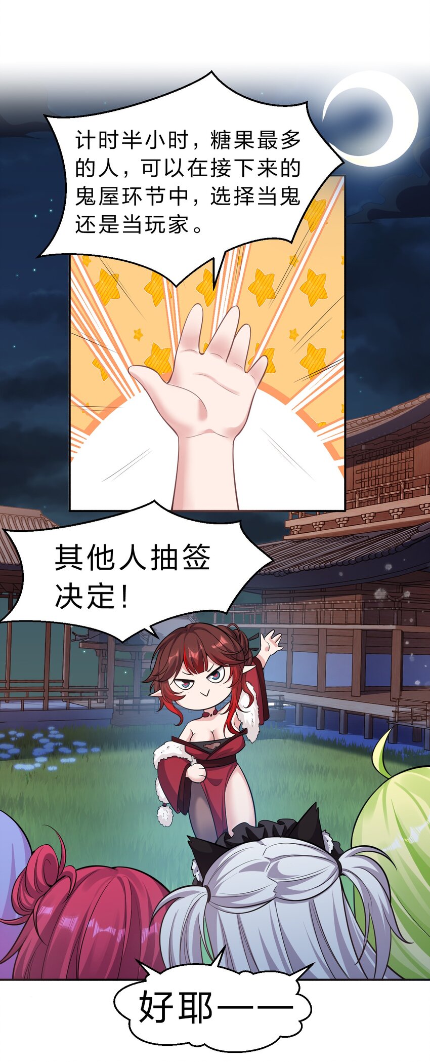 119 万圣节小剧场——小雨蝉需要能量2