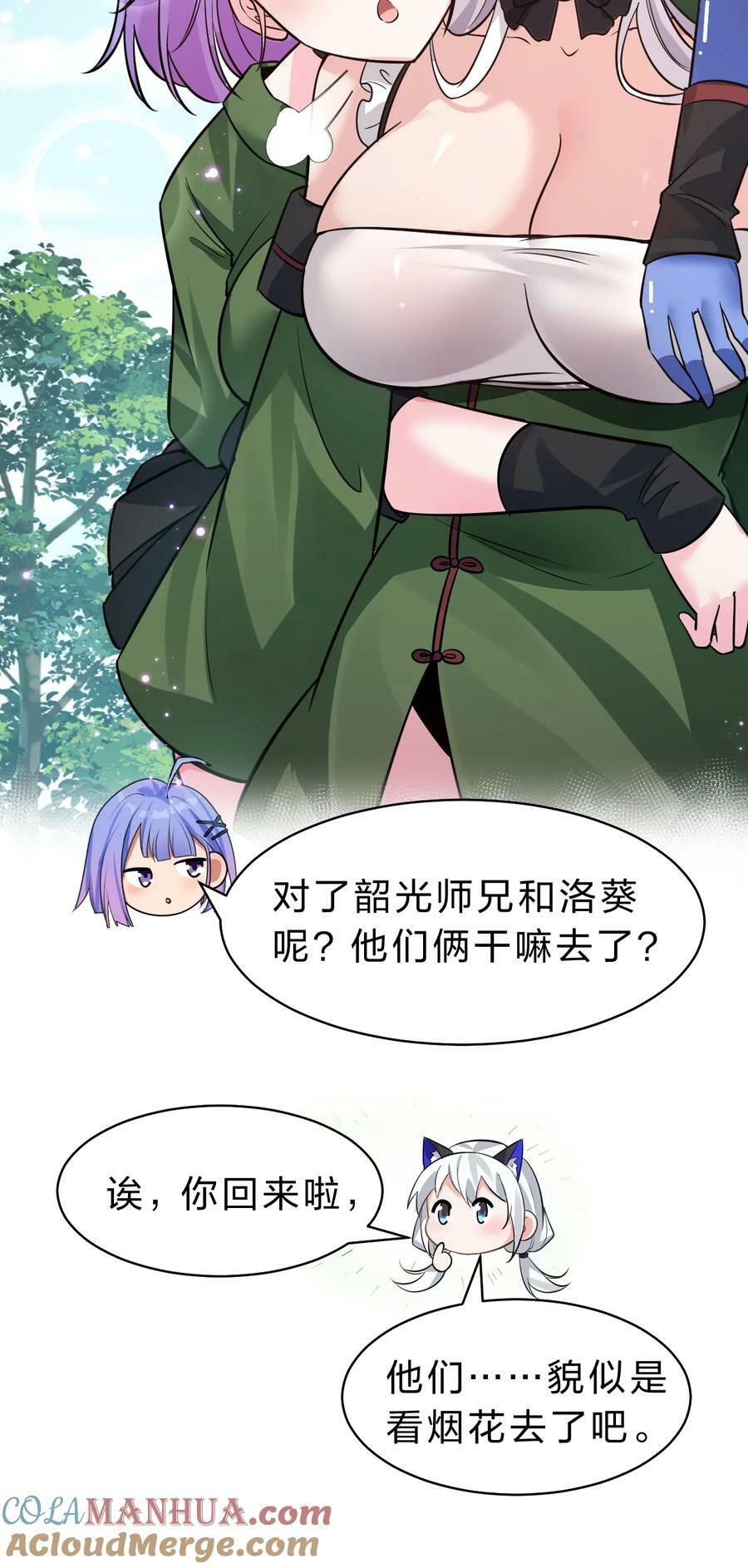 149 小雨蝉的初吻啊！9