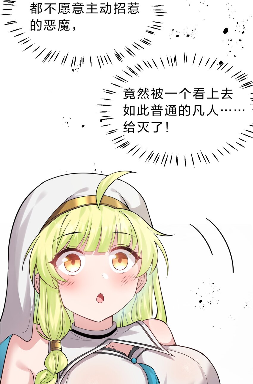 106 哦吼？灯泡大妹子！31
