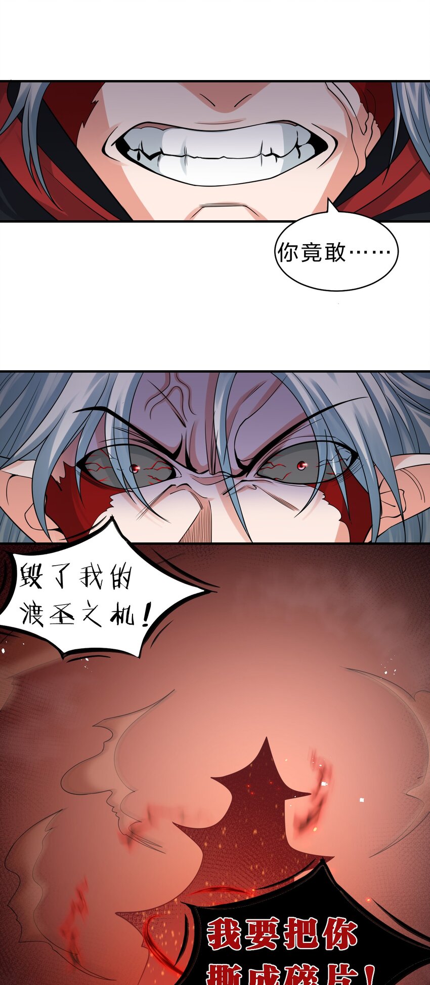 91 挑起帝国危机之人2
