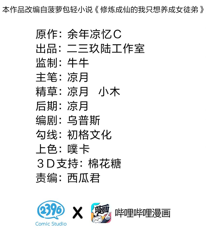 圣诞番外 小雨蝉礼物请签收【内含福利掉落】1