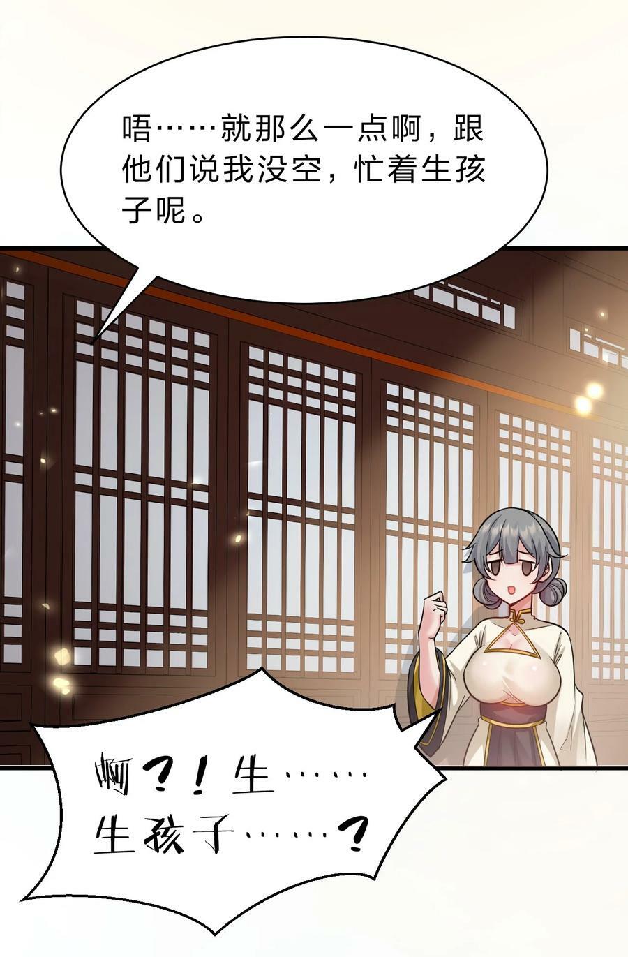 176 忙着生孩子呢25