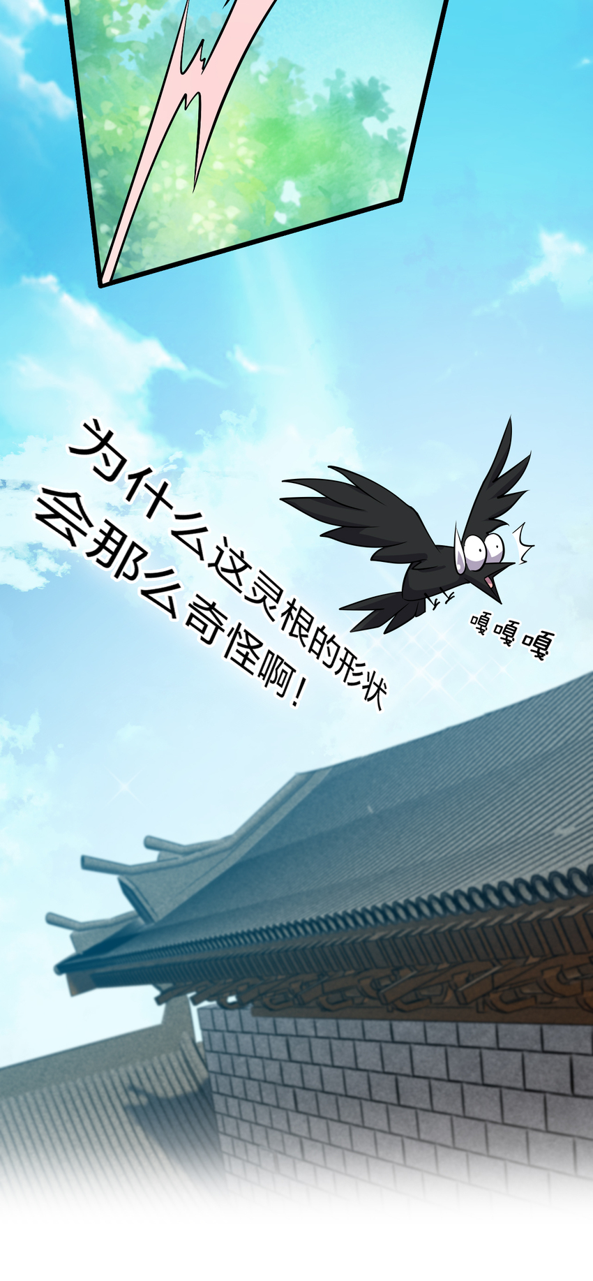 4 灵根可是很正要哦38